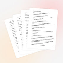 Урок математики по теме "Конструирование способа вычитания с переходом через разряд"