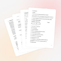 Урок математики по теме "Конструирование способа вычитания с переходом через разряд"