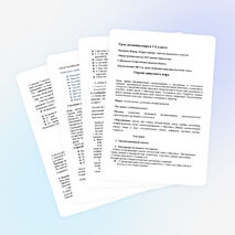 Урок по познанию мира на тему " Охрана животного мира"