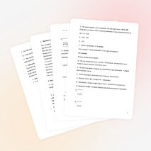 Урок математики по теме "Конструирование способа вычитания с переходом через разряд"