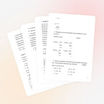 Урок математики по теме "Конструирование способа вычитания с переходом через разряд"