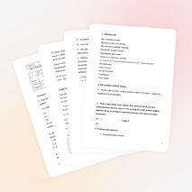 Урок математики по теме "Конструирование способа вычитания с переходом через разряд"