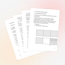 Урок математики по теме "Конструирование способа вычитания с переходом через разряд"