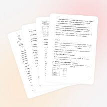 Урок математики по теме "Конструирование способа вычитания с переходом через разряд"