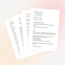 Урок математики по теме "Конструирование способа вычитания с переходом через разряд"