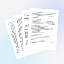 Урок по познанию мира на тему " Охрана животного мира"