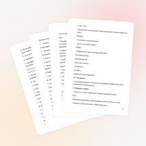 Урок математики по теме "Конструирование способа вычитания с переходом через разряд"