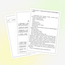 Права человека в современном мире, элективный курс для 10 класса