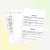 Права человека в современном мире, элективный курс для 10 класса