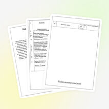 Права человека в современном мире, элективный курс для 10 класса