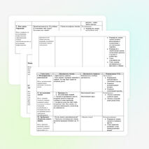 Конспект урока по окружающему миру на тему: Растениеводство (3 класс)