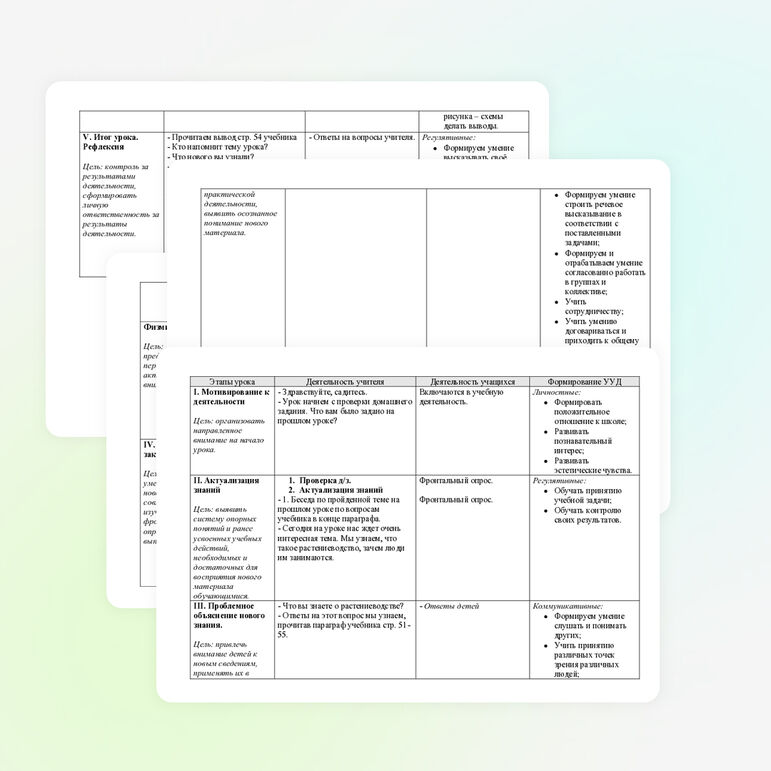 Конспект урока по окружающему миру на тему: Растениеводство (3 класс)