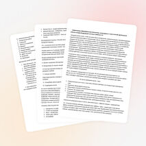 Современные образовательные технологии, используемые в практической деятельности учителя истории