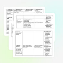 Конспект урока по окружающему миру на тему: Растениеводство (3 класс)