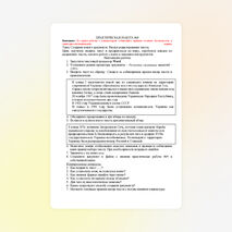 Практическая работа 9 класс