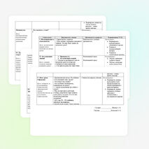 Конспект урока по окружающему миру на тему: Растениеводство (3 класс)