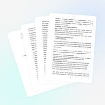 Проект "Моя семья" 2-3 класс