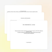 Патриоты России рабочая программа для кружка по истории