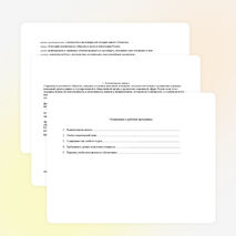 Патриоты России рабочая программа для кружка по истории