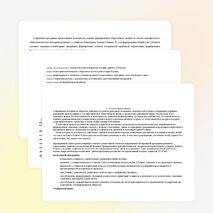 Патриоты России рабочая программа для кружка по истории