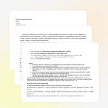 Патриоты России рабочая программа для кружка по истории