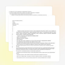 Патриоты России рабочая программа для кружка по истории