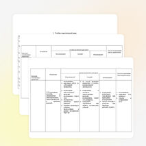 Патриоты России рабочая программа для кружка по истории