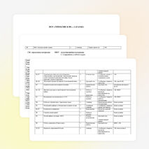 Патриоты России рабочая программа для кружка по истории