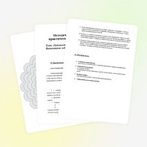 Методическая разработка практического урока на тему ”Художественная обработка древесины. Выпиливание лобзиком“ (5 класс)