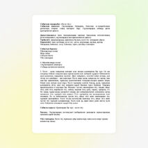 Конспекты по технологий на тему: «Кесте тігу» (5 класс)