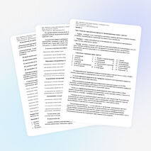 Разработка занятия на тему: "Понятие туристического продукта. Организационные основы туризма"