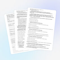 Разработка занятия на тему: "Понятие туристического продукта. Организационные основы туризма"