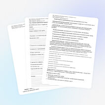 Разработка занятия на тему: "Понятие туристического продукта. Организационные основы туризма"