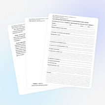 Разработка занятия на тему: "Понятие туристического продукта. Организационные основы туризма"