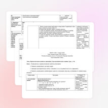 Конспект урока. 2 класс. Переместительное свойство умножения.