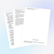 Разработка занятия на тему: "Понятие туристического продукта. Организационные основы туризма"