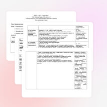 Конспект урока. 2 класс. Переместительное свойство умножения.