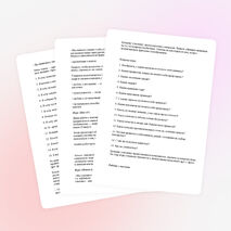 Внеклассное мероприятие по изобразительному искусству