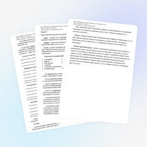 Разработка занятия на тему: "Понятие туристического продукта. Организационные основы туризма"