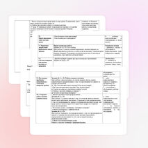 Конспект урока. 2 класс. Переместительное свойство умножения.