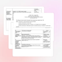 Конспект урока. 2 класс. Переместительное свойство умножения.