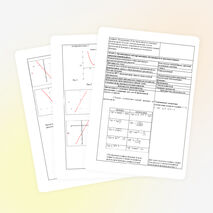 МЕТОДИЧЕСКАЯ РАЗРАБОТКА ОТКРЫТОГО УРОКА по дисциплине ЕН.01 Математика Тема: «Исследование функций и построение графиков»