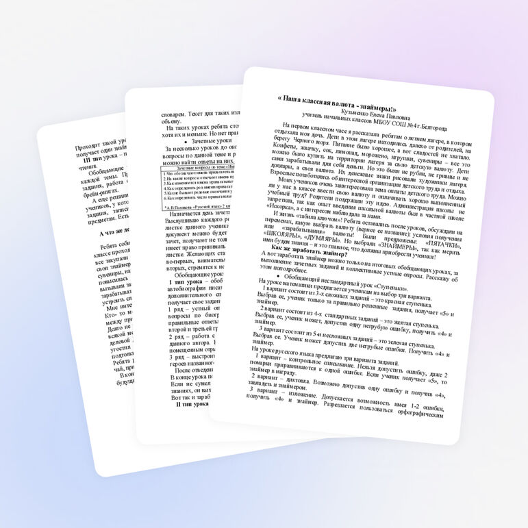 Наша классная валюта - знаймеры.