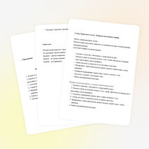 Конспект занятия "Пикировка цветочной рассады"