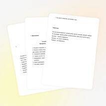 Конспект занятия "Пикировка цветочной рассады"