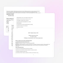 Открытый урок по теме "Обобщение и систематизация в разделе ЛЕКСИКОЛОГИЯ"