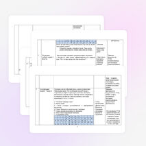 Открытый урок по теме "Обобщение и систематизация в разделе ЛЕКСИКОЛОГИЯ"