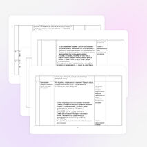 Открытый урок по теме "Обобщение и систематизация в разделе ЛЕКСИКОЛОГИЯ"