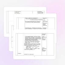 Открытый урок по теме "Обобщение и систематизация в разделе ЛЕКСИКОЛОГИЯ"