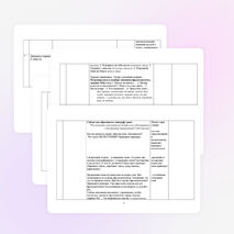 Открытый урок по теме "Обобщение и систематизация в разделе ЛЕКСИКОЛОГИЯ"